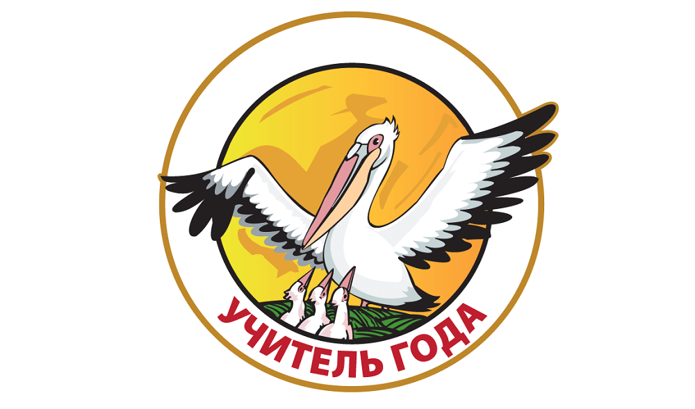 Сайт Всероссийского конкурса &amp;quot;Учитель года России&amp;quot;