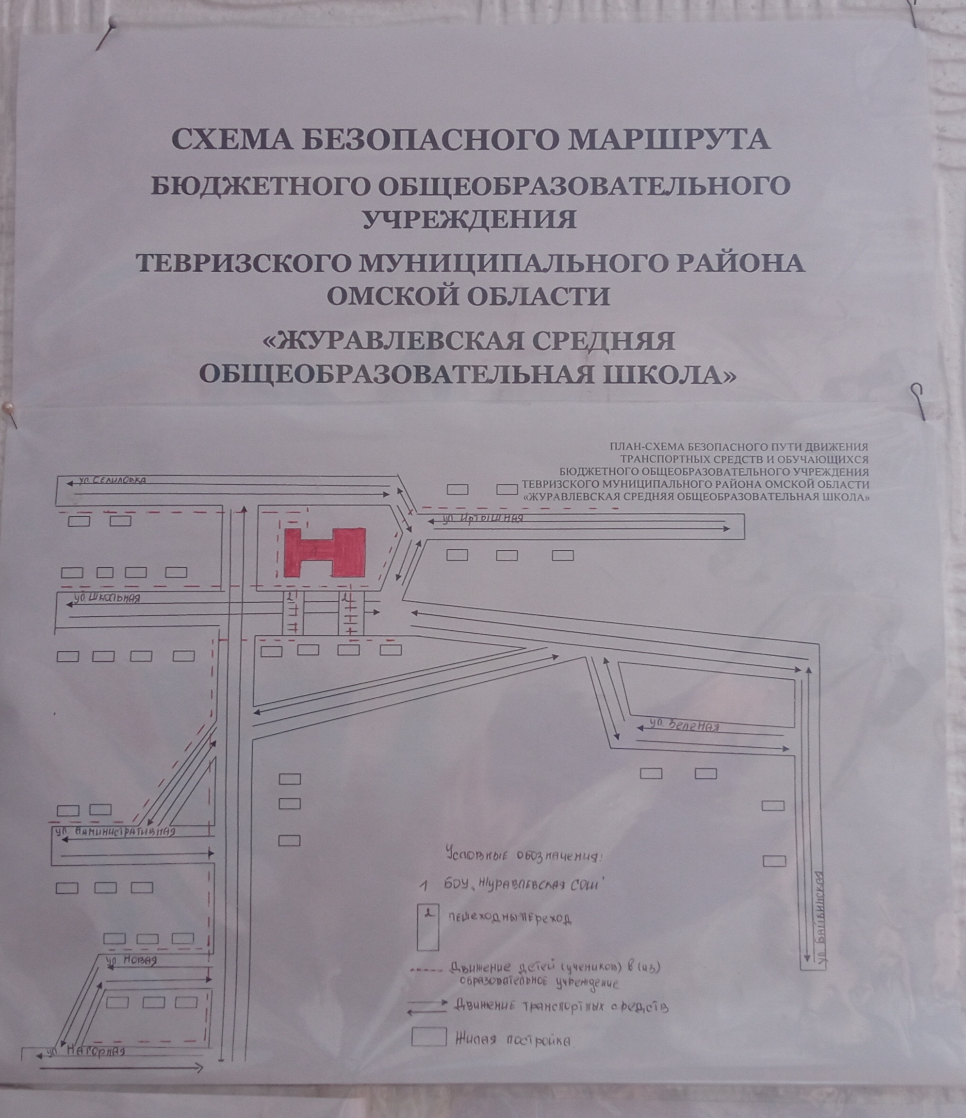 Схема проезда к школе по территории Журавлевского сельского поселения Схема проезда к школе по территории Журавлевского сельского поселения