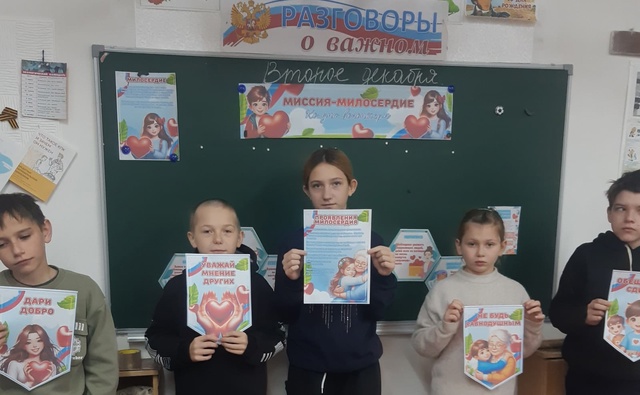 Разговоры о важном.